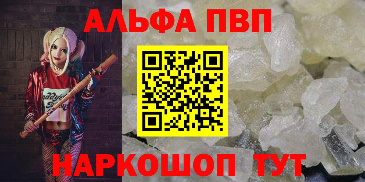 Йошкар-Ола  Alpha PVP VHQ  Alpha-PVP крисы CK  Alpha-PVP  Вход с VPN  Alpha PVP кристаллы 