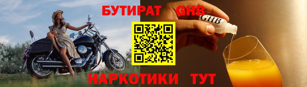Йошкар-Ола  БУТИРАТ BDO  Бутират  Вход с VPN 