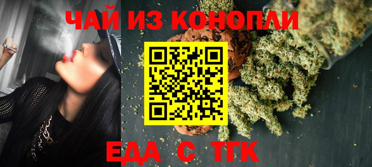 Cannafood конопля Йошкар-Ола