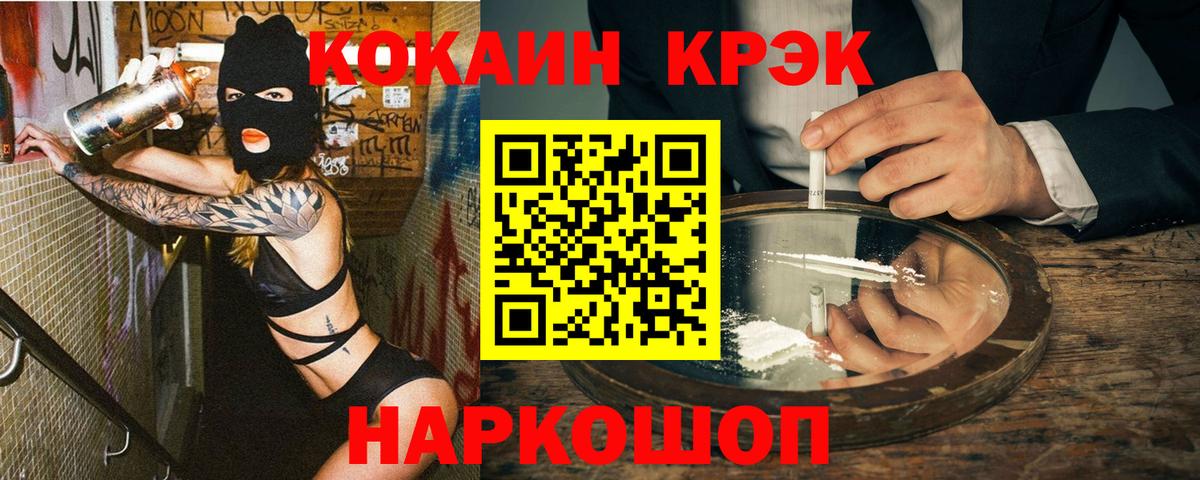 Йошкар-Ола  Кокаин Fish Scale  Кокаин 97%  Вход с VPN 