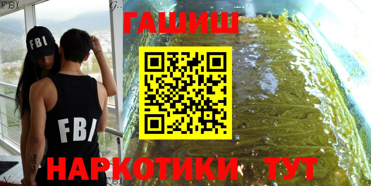ГАШ гашик Йошкар-Ола