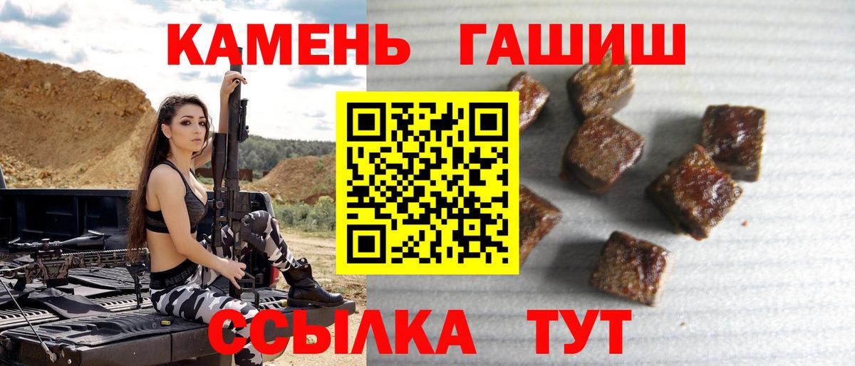 Гашиш хэш  ГАШ Cannabis  Йошкар-Ола  Вход с VPN 