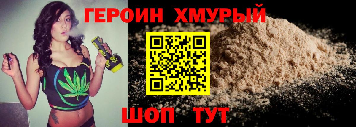 Героин  ГЕРОИН белый  Вход с VPN  Йошкар-Ола 