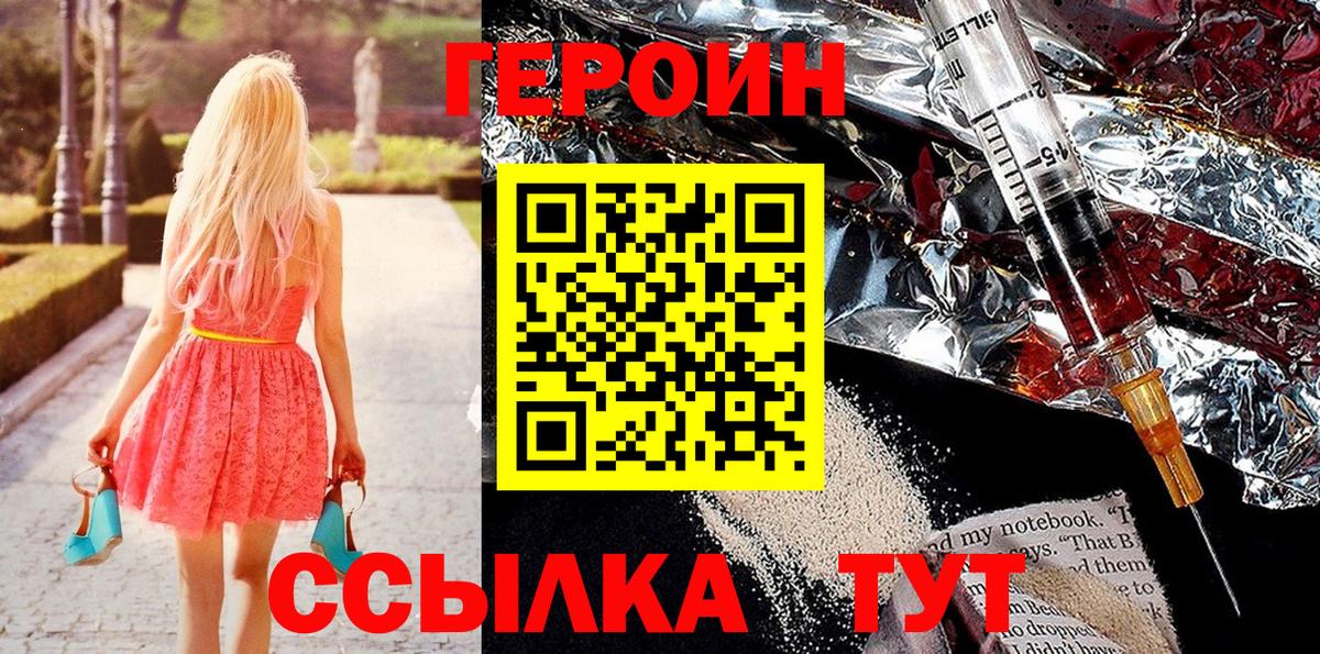 ГЕРОИН афганец Йошкар-Ола