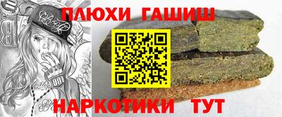 синтетический гашиш Лесосибирск