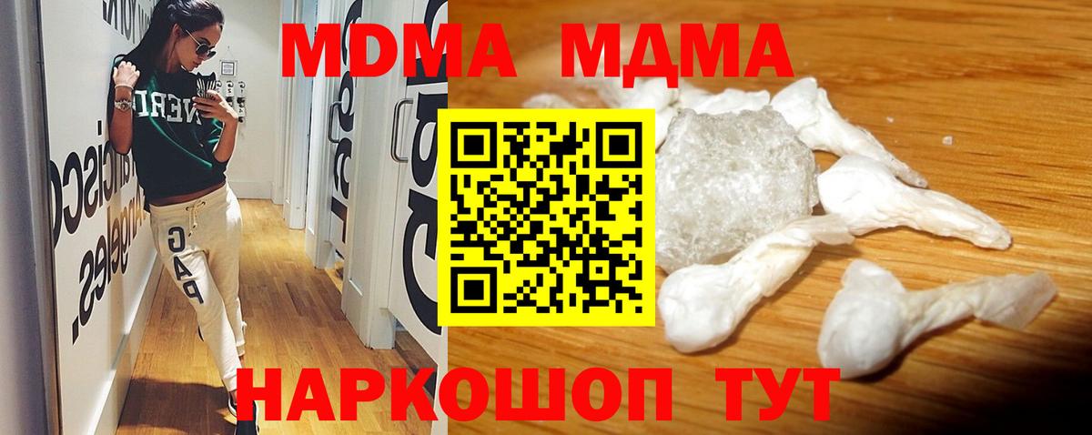 MDMA  МДМА VHQ  Вход с VPN  MDMA Molly  Йошкар-Ола 