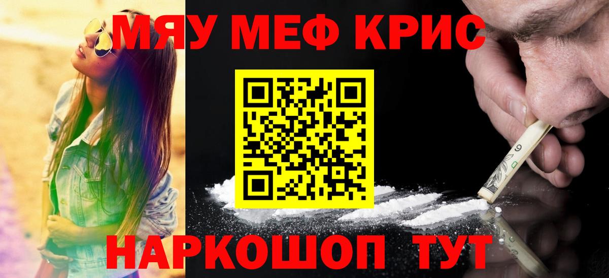 МЕФ  Мефедрон VHQ  Вход с VPN  МЯУ-МЯУ  МЯУ-МЯУ VHQ  Йошкар-Ола 