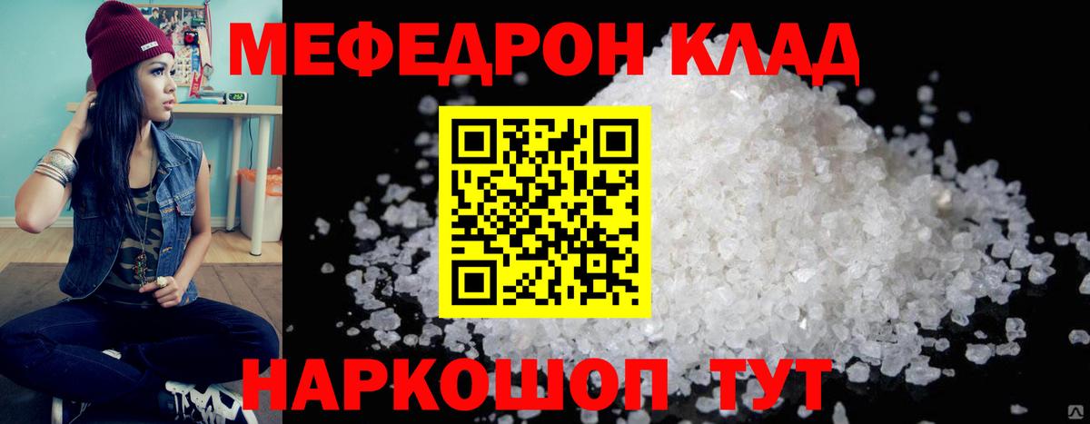 Меф мука Йошкар-Ола