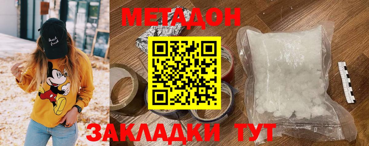 Метадон мёд  ссылка на мегу как зайти  Йошкар-Ола  Вход с VPN  МЕТАДОН кристалл 