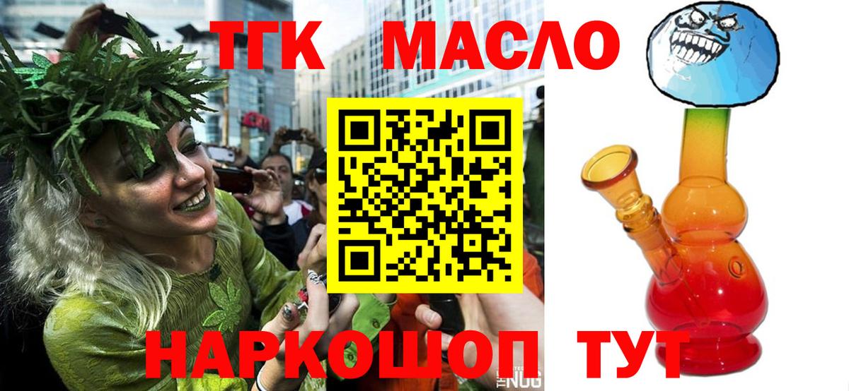 ТГК Wax  Вход с VPN  Йошкар-Ола  Дистиллят ТГК Wax 